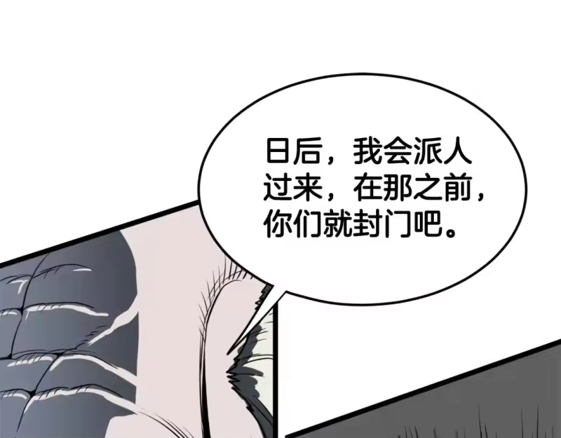 登录武林系统_h 第127话 问罪 第98页