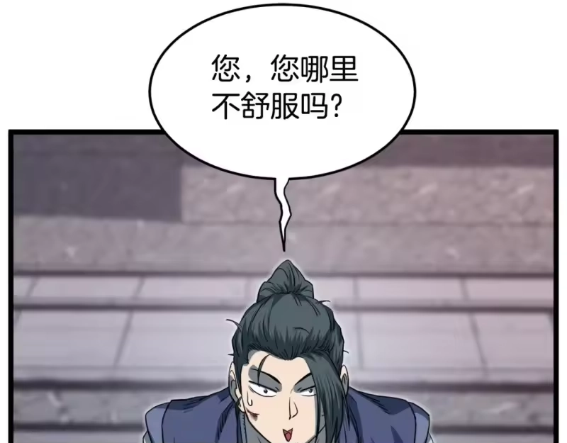 登录武林系统_h 第129话 火王的魅力 第103页