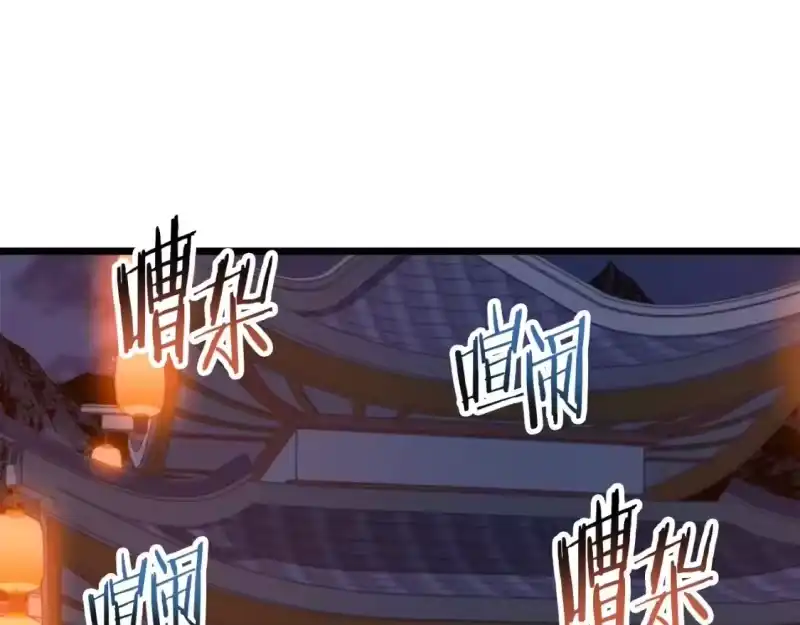 登录武林系统_h 第129话 火王的魅力 第106页