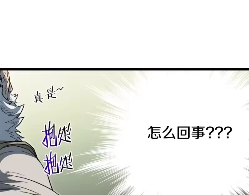 登录武林系统_h 第129话 火王的魅力 第115页