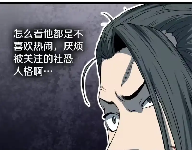 登录武林系统_h 第129话 火王的魅力 第118页