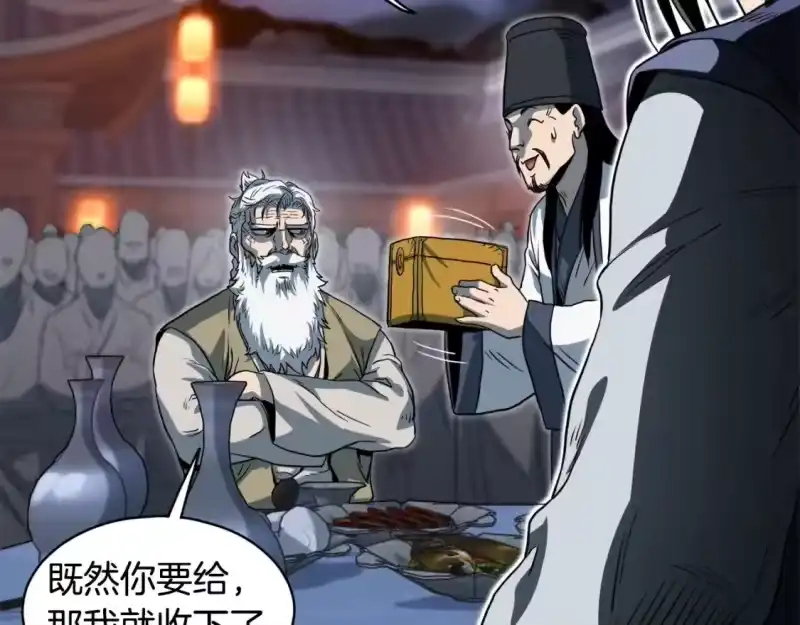 登录武林系统_h 第129话 火王的魅力 第122页