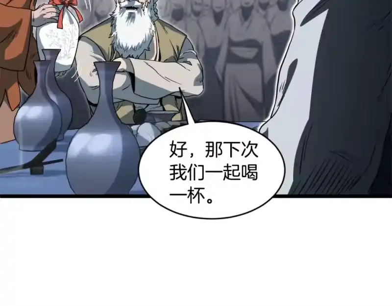 登录武林系统_h 第129话 火王的魅力 第125页