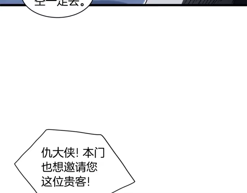 登录武林系统_h 第129话 火王的魅力 第129页