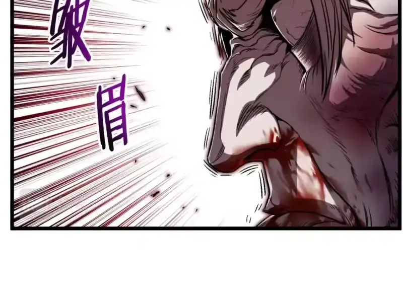 登录武林系统_h 第129话 火王的魅力 第13页