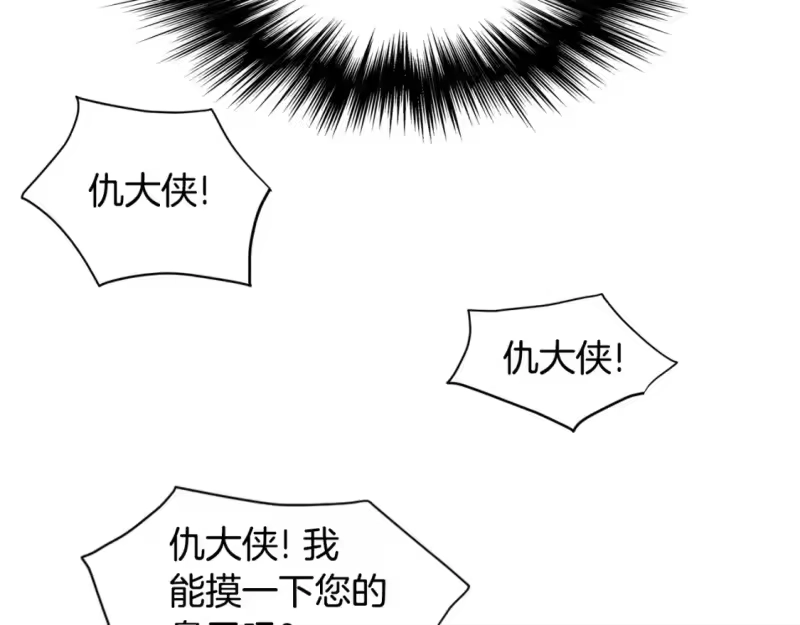 登录武林系统_h 第129话 火王的魅力 第132页
