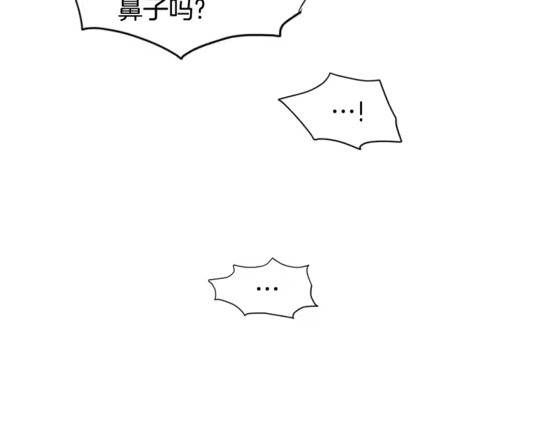 登录武林系统_h 第129话 火王的魅力 第133页