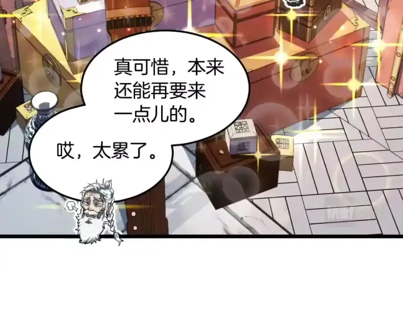 登录武林系统_h 第129话 火王的魅力 第137页