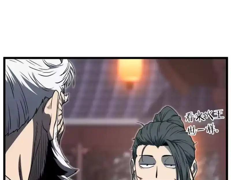 登录武林系统_h 第129话 火王的魅力 第139页