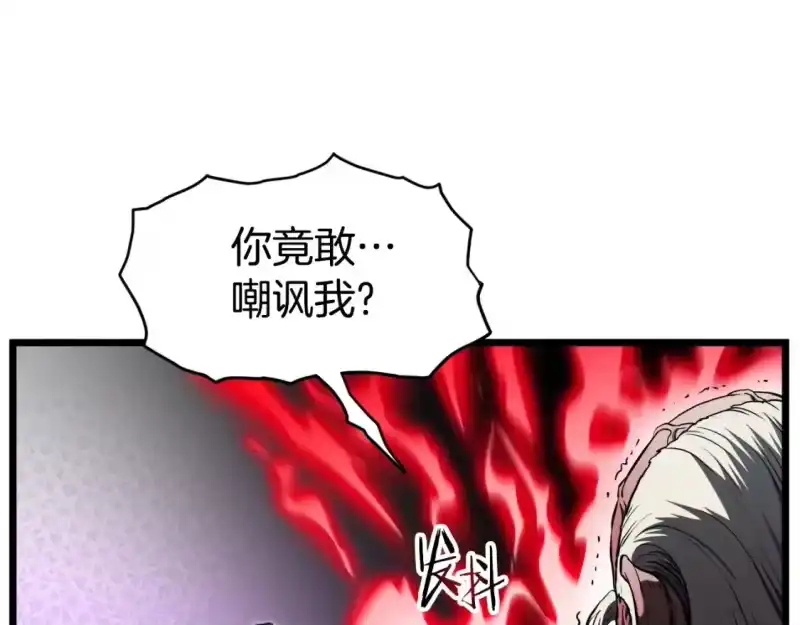 登录武林系统_h 第129话 火王的魅力 第14页