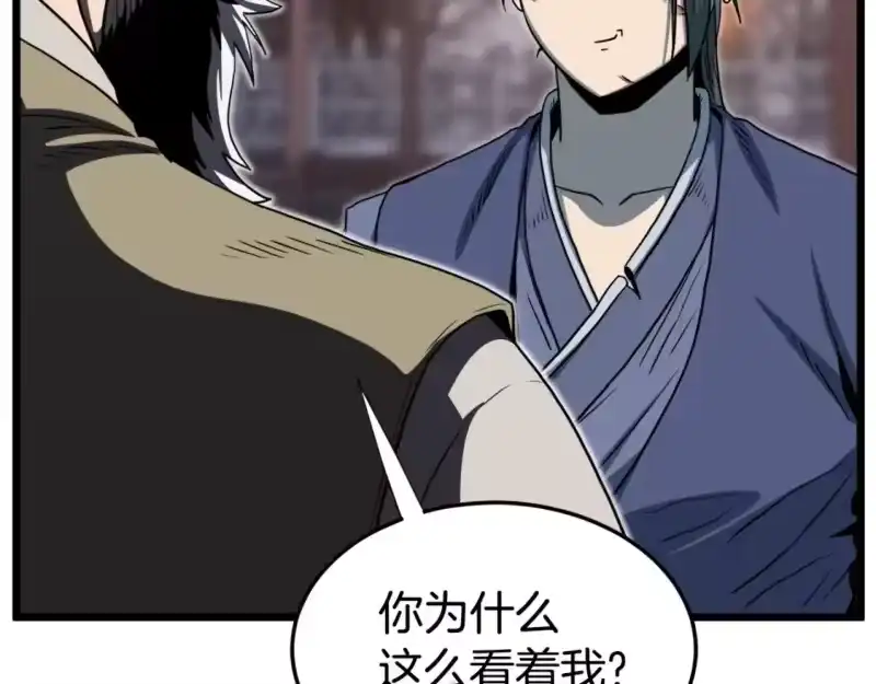 登录武林系统_h 第129话 火王的魅力 第140页