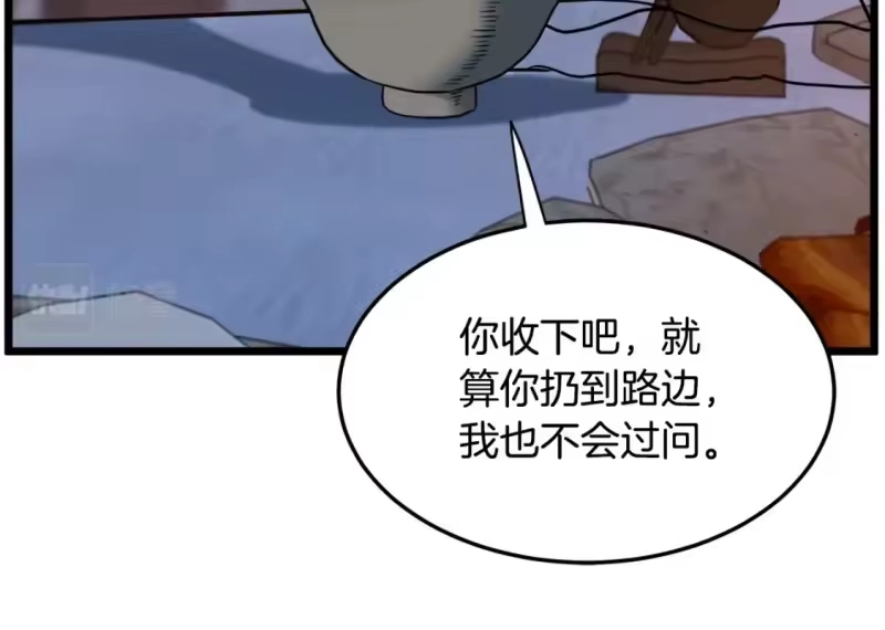登录武林系统_h 第129话 火王的魅力 第152页