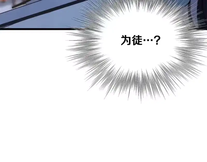 登录武林系统_h 第129话 火王的魅力 第161页