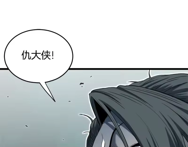 登录武林系统_h 第129话 火王的魅力 第162页