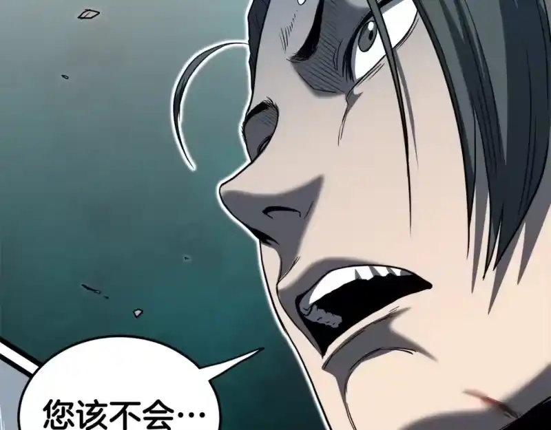 登录武林系统_h 第129话 火王的魅力 第163页