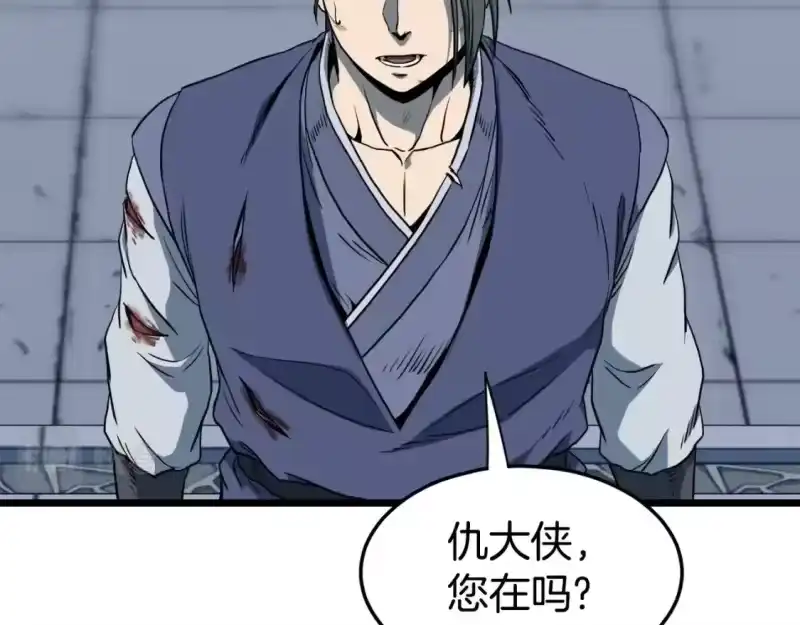 登录武林系统_h 第129话 火王的魅力 第181页