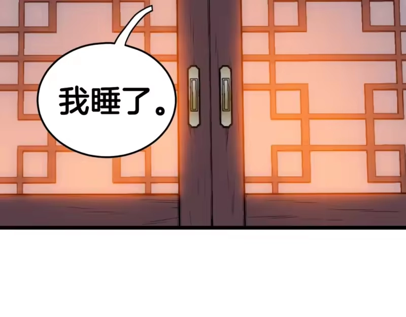 登录武林系统_h 第129话 火王的魅力 第184页