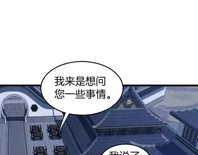 登录武林系统_h 第129话 火王的魅力 第186页