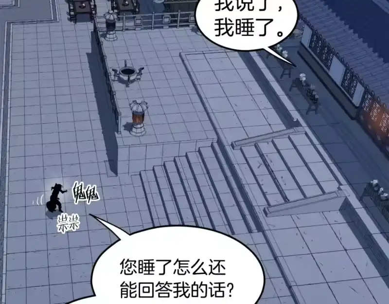 登录武林系统_h 第129话 火王的魅力 第187页