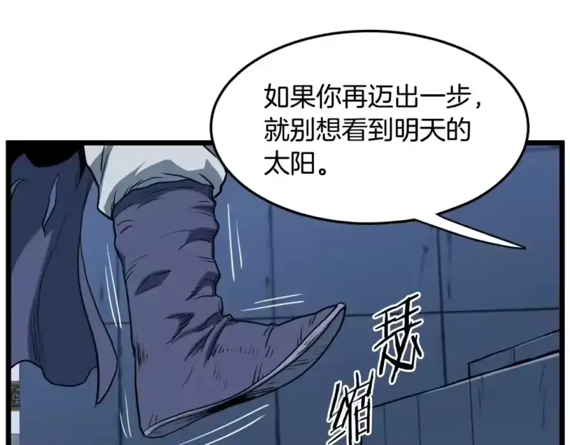 登录武林系统_h 第129话 火王的魅力 第189页