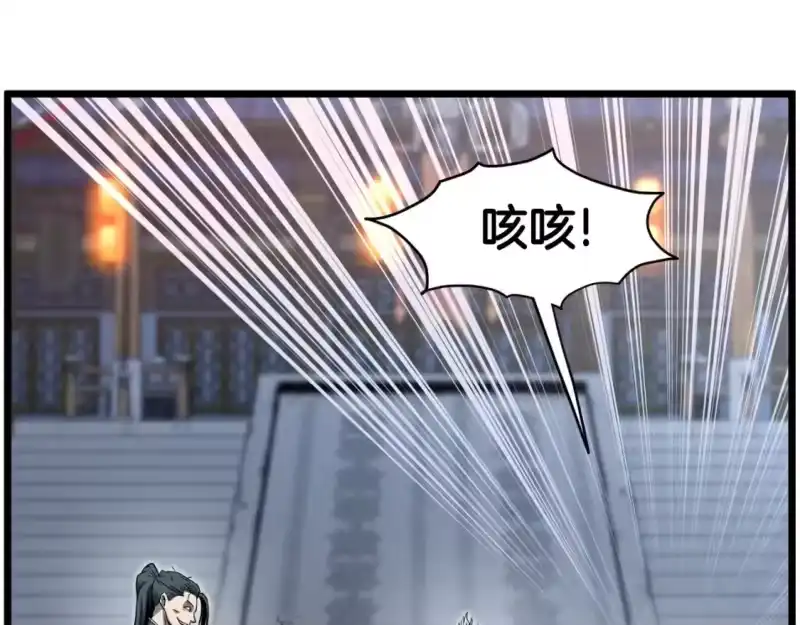 登录武林系统_h 第129话 火王的魅力 第20页