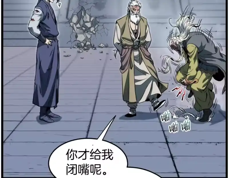 登录武林系统_h 第129话 火王的魅力 第21页