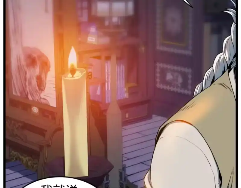登录武林系统_h 第129话 火王的魅力 第210页