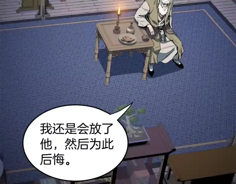 登录武林系统_h 第129话 火王的魅力 第218页