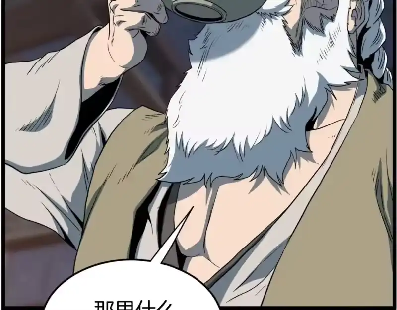 登录武林系统_h 第129话 火王的魅力 第224页
