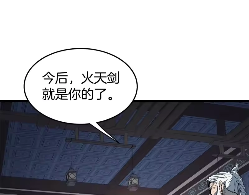 登录武林系统_h 第129话 火王的魅力 第232页