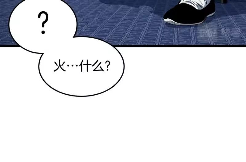 登录武林系统_h 第129话 火王的魅力 第234页