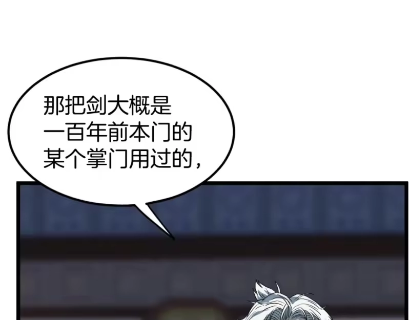 登录武林系统_h 第129话 火王的魅力 第241页