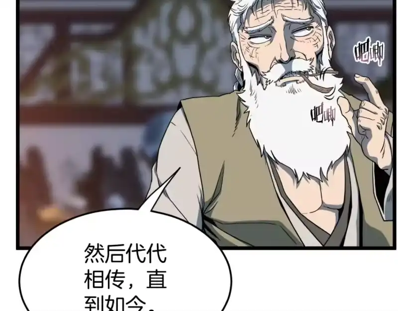 登录武林系统_h 第129话 火王的魅力 第242页