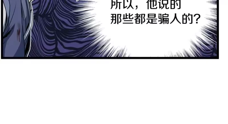 登录武林系统_h 第129话 火王的魅力 第245页