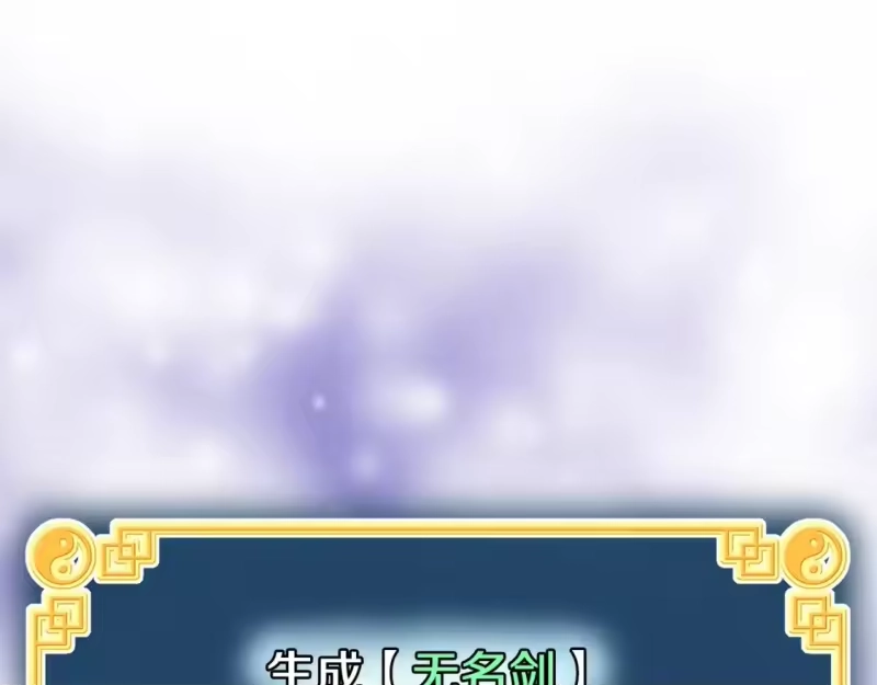 登录武林系统_h 第129话 火王的魅力 第259页