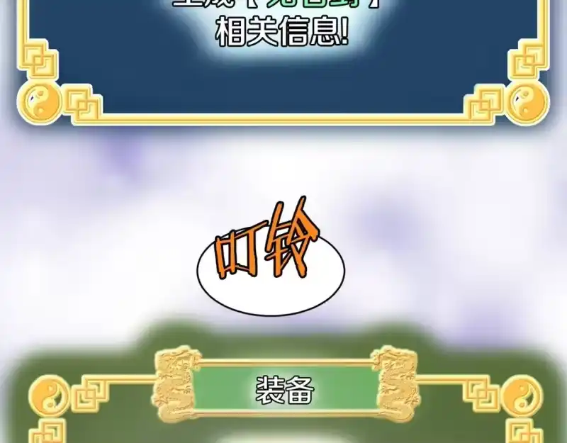 登录武林系统_h 第129话 火王的魅力 第260页