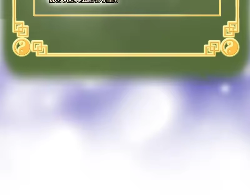 登录武林系统_h 第129话 火王的魅力 第262页