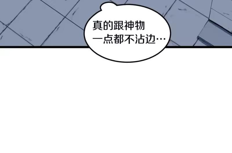 登录武林系统_h 第129话 火王的魅力 第265页