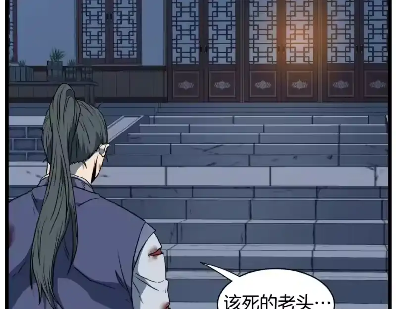 登录武林系统_h 第129话 火王的魅力 第267页
