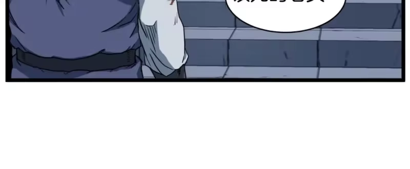 登录武林系统_h 第129话 火王的魅力 第268页