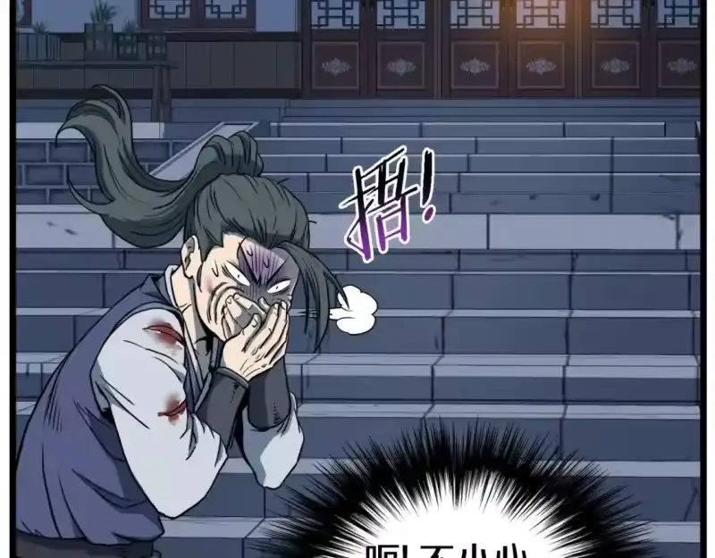 登录武林系统_h 第129话 火王的魅力 第270页