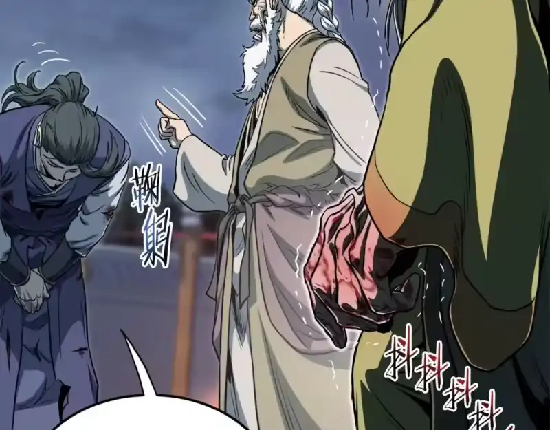 登录武林系统_h 第129话 火王的魅力 第28页
