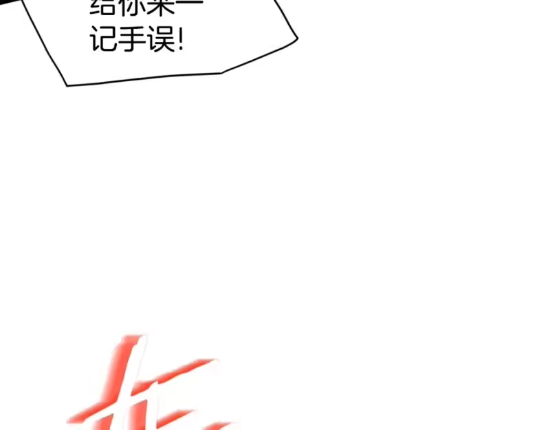 登录武林系统_h 第129话 火王的魅力 第281页