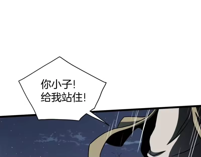 登录武林系统_h 第129话 火王的魅力 第291页