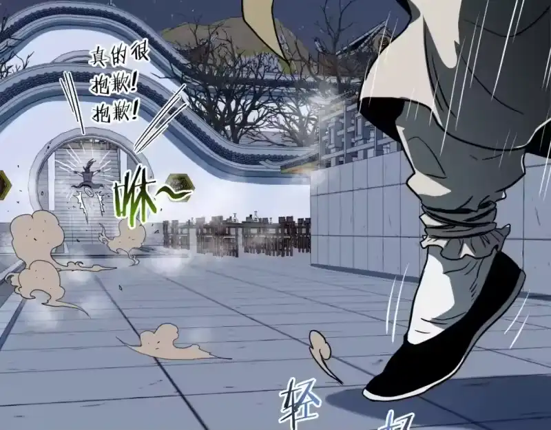 登录武林系统_h 第129话 火王的魅力 第292页