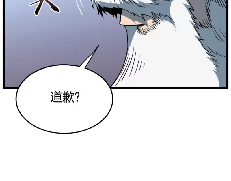 登录武林系统_h 第129话 火王的魅力 第298页