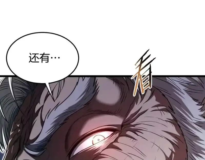 登录武林系统_h 第129话 火王的魅力 第30页