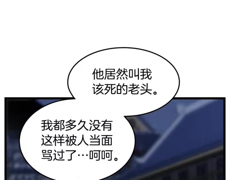 登录武林系统_h 第129话 火王的魅力 第302页