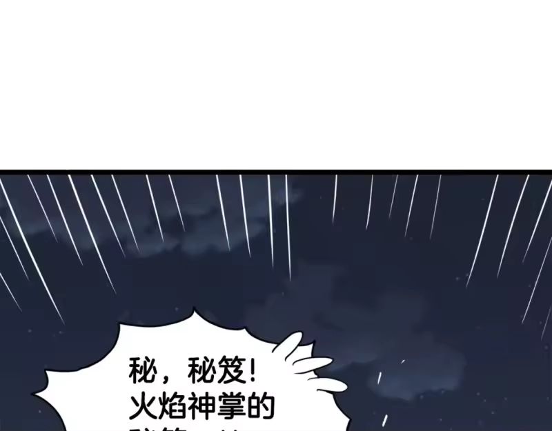登录武林系统_h 第129话 火王的魅力 第306页
