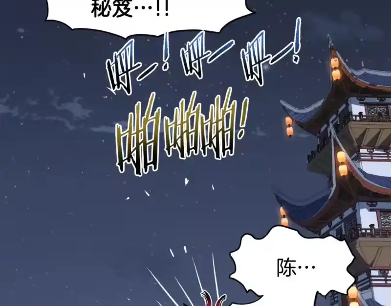 登录武林系统_h 第129话 火王的魅力 第307页